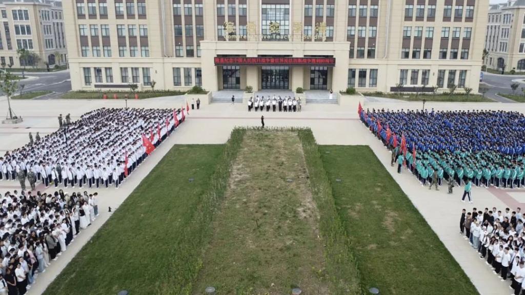山东胜利职业学院全体师生观看纪念...